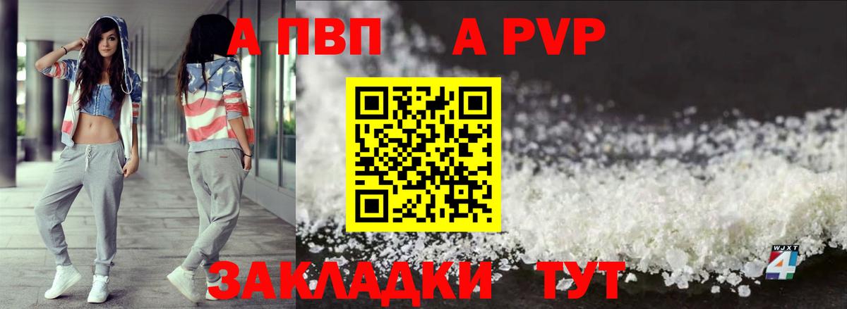 Alpha-PVP VHQ Сальск