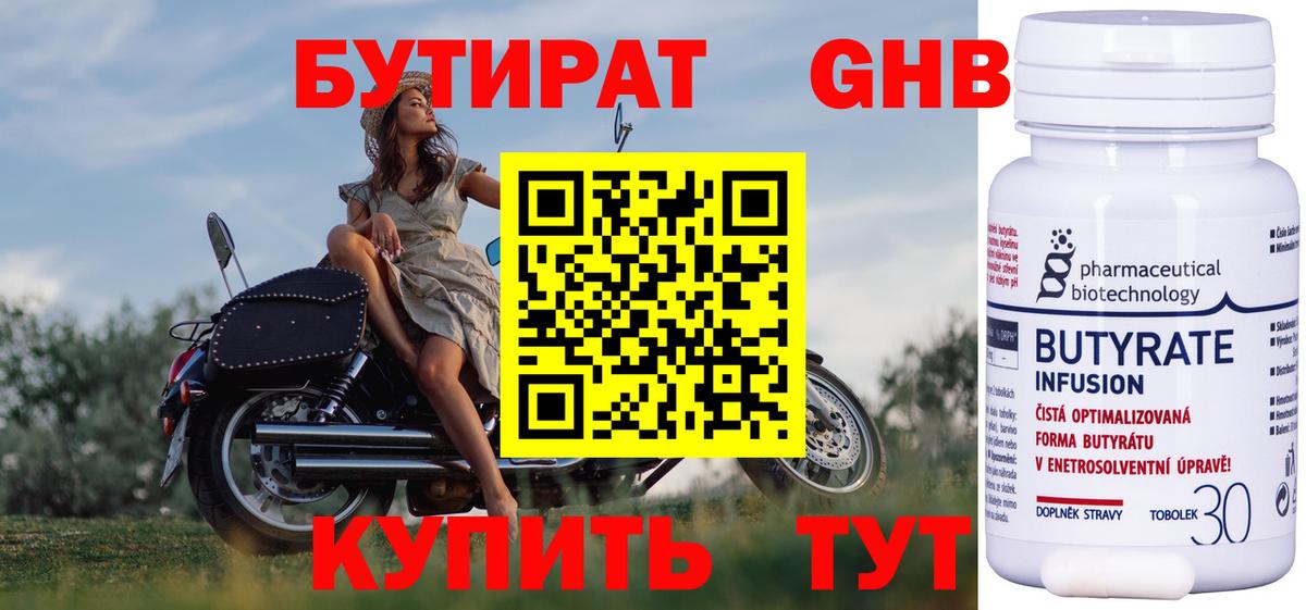 Сальск  БУТИРАТ вода  Вход с VPN 