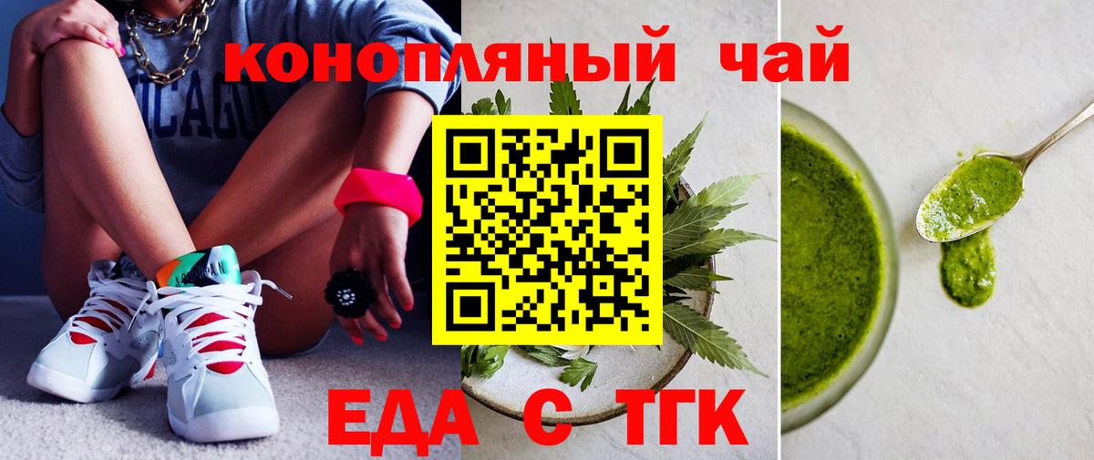 Cannafood марихуана  Вход с VPN  Сальск 