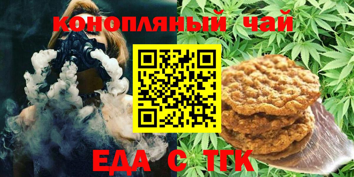 Печенье с ТГК марихуана Сальск