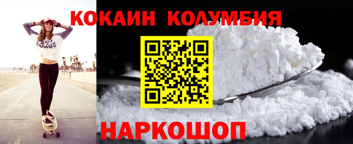 Cocaine 97% Сальск