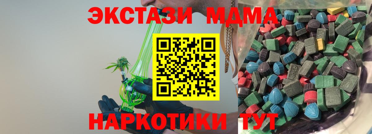 ЭКСТАЗИ 280мг  Ecstasy XTC  Сальск  Вход с VPN 