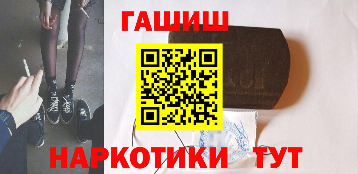 ГАШ гашик Сальск