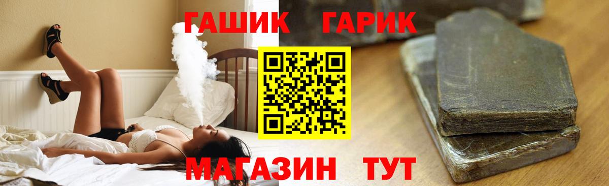 ГАШИШ гарик  Вход с VPN  Гашиш хэш  Сальск 
