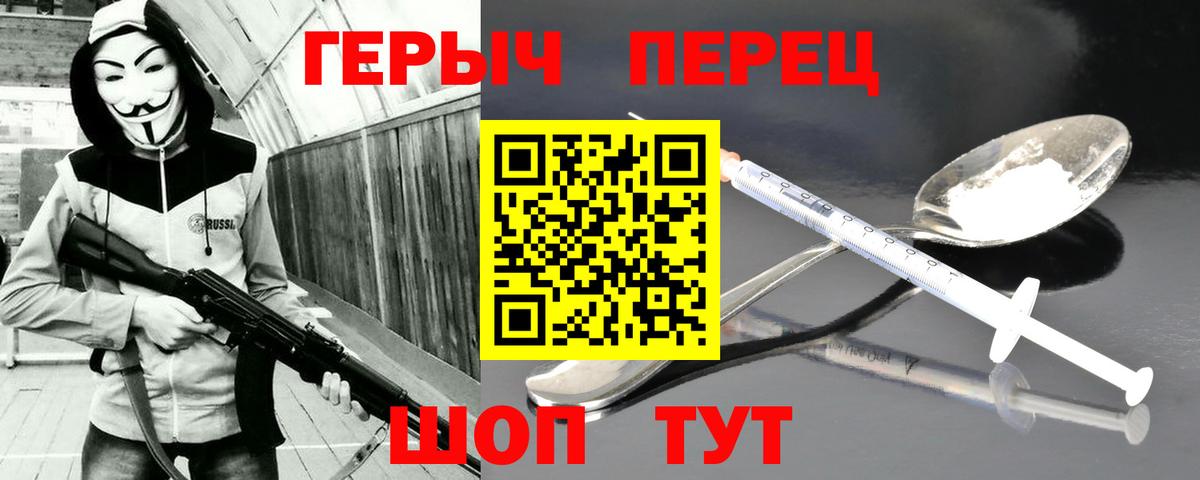 Сальск  ГЕРОИН хмурый  Вход с VPN 