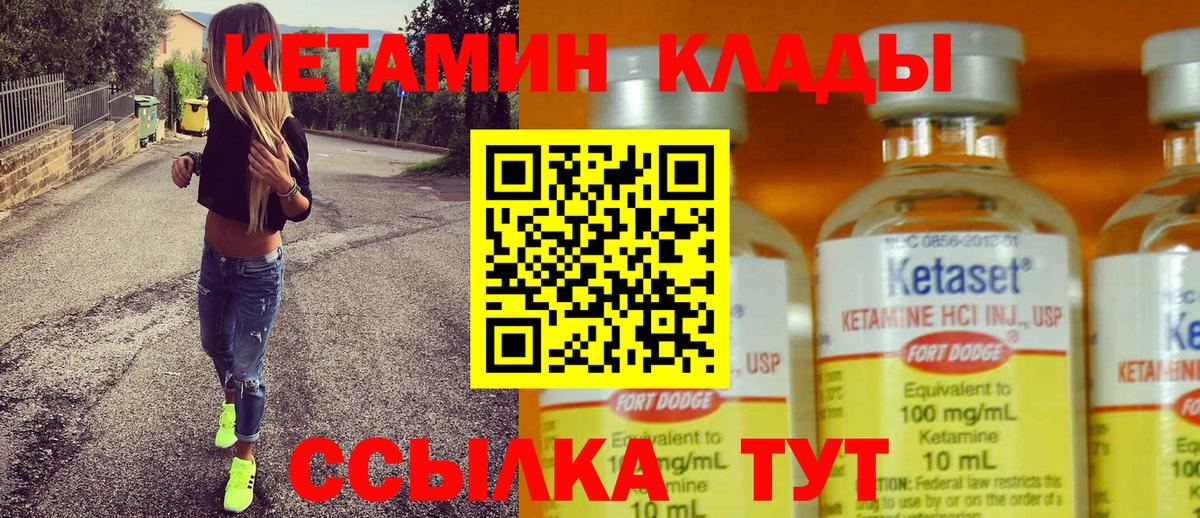 Сальск  Кетамин ketamine  Вход с VPN 