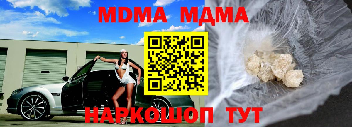 MDMA Molly Сальск