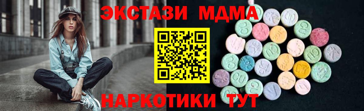 Сальск  MDMA VHQ  Вход с VPN  MDMA crystal 