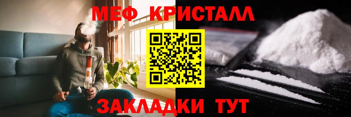 Сальск  МЕФ  Меф  Меф мяу мяу  Вход с VPN 