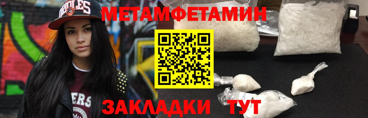 Метамфетамин винт Сальск