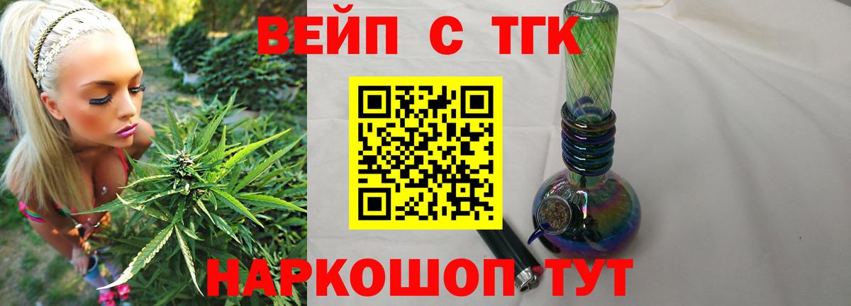 Дистиллят ТГК THC oil  Вход с VPN  купить  цена  Сальск  Дистиллят ТГК вейп с тгк 